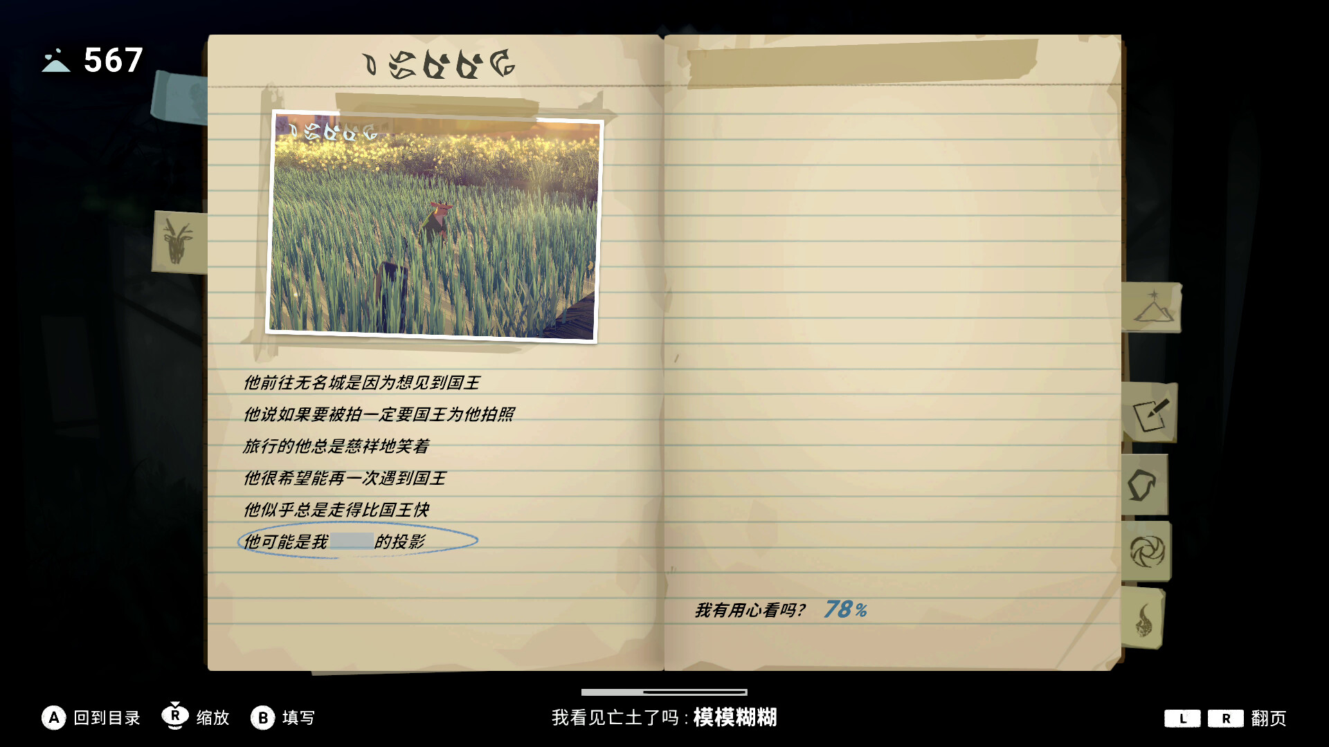 [Switch]OPUS 心相吾山 典藏版官方中文本体+1.25.3升补NSZ
