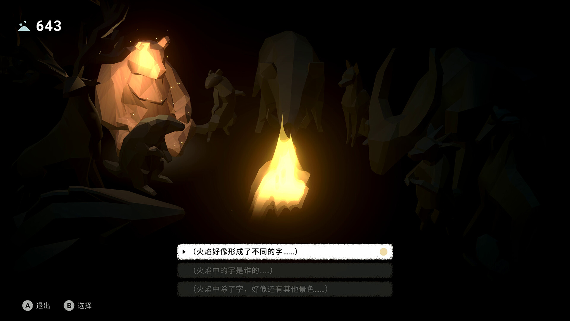 [Switch]OPUS 心相吾山 典藏版官方中文本体+1.25.3升补NSZ