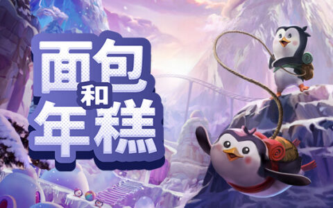 [Switch]面包和年糕 Bread & Fred官方中文本体+1.0.1升补NSZ原版