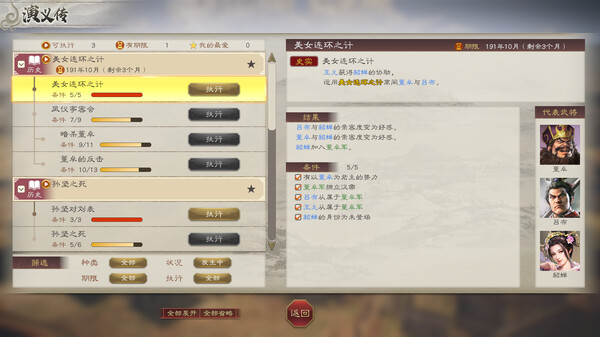 [Switch]三国志8 威力加强重制版港版中文本体+1.1.3升补+7DLCXCI原版