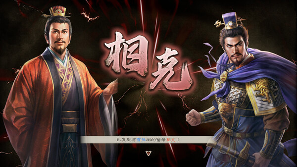 [Switch]三国志8 威力加强重制版港版中文本体+1.1.3升补+7DLCXCI原版