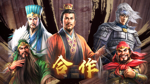 [Switch]三国志8 威力加强重制版港版中文本体+1.1.3升补+7DLCXCI原版