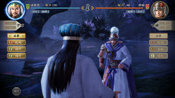 [Switch]三国志8 威力加强重制版港版中文本体+1.1.3升补+7DLCXCI原版