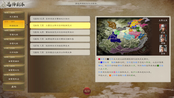 [Switch]三国志8 威力加强重制版港版中文本体+1.1.3升补+7DLCXCI原版