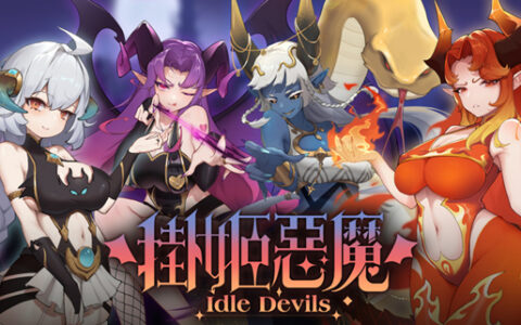 [Switch]挂姬恶魔 IDLE DEVILS官方中文本体+1.0.6升补+2DLCNSZ原版