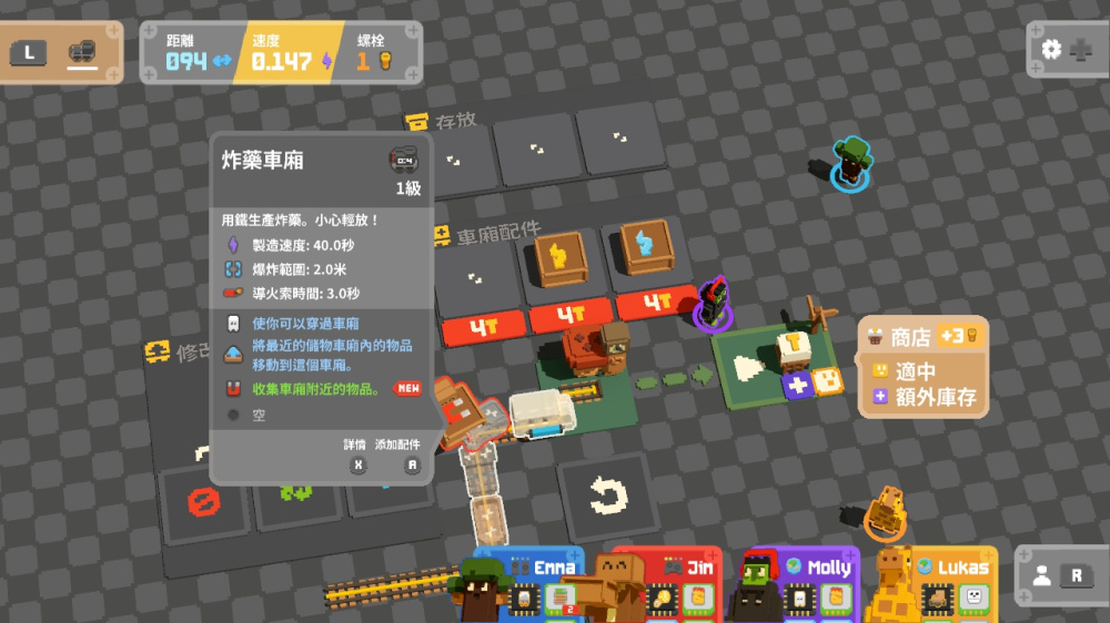 [Switch]一起开火车2 汽笛重鸣 Unrailed 2 Back on Track官方中文本体+v888.4a6d197c升补NSZ
