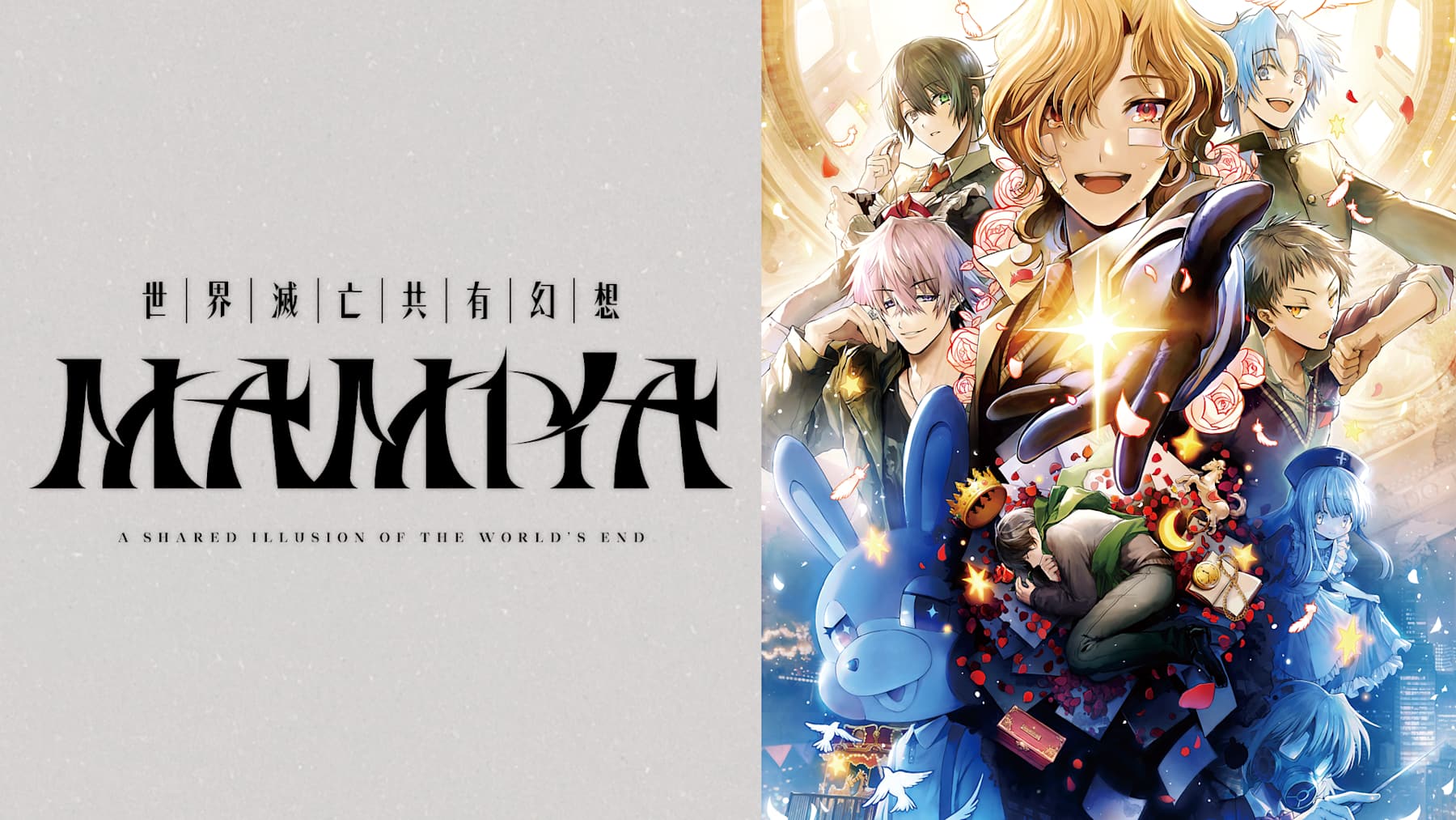 [Switch]世界灭亡共有幻想 MAMIYAMAMIYA A Shared官方中文NSP