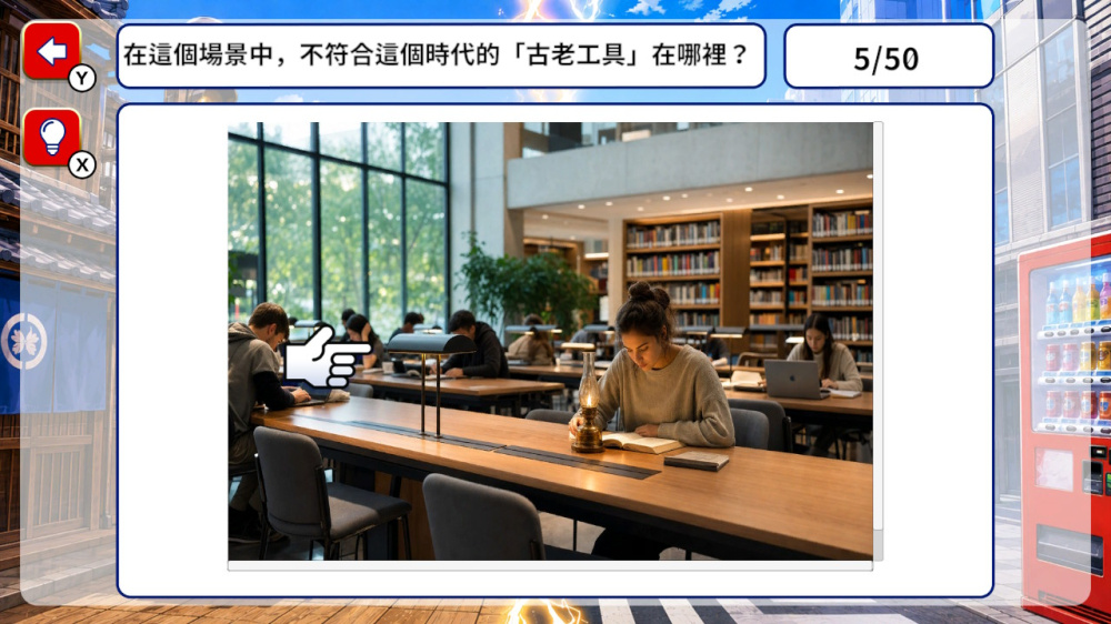 [Switch]这个世界有点不对劲 时代违和感测验官方中文NSP