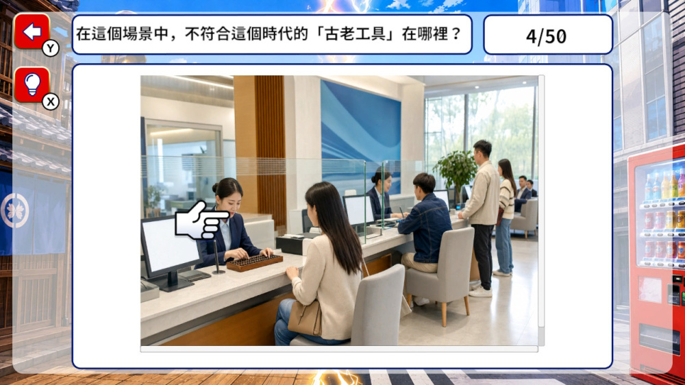[Switch]这个世界有点不对劲 时代违和感测验官方中文NSP