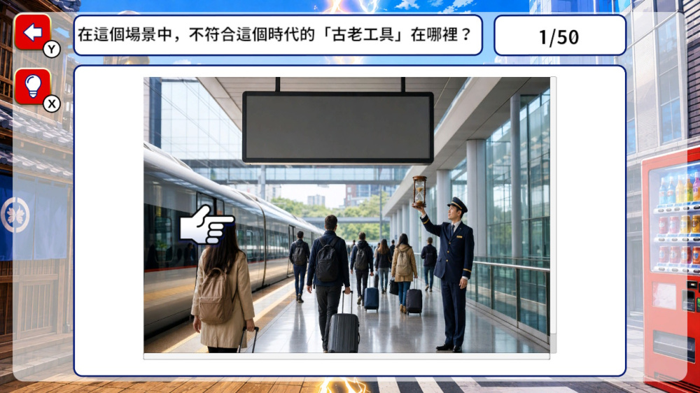[Switch]这个世界有点不对劲 时代违和感测验官方中文NSP