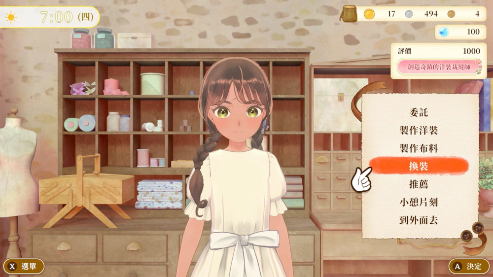 [Switch]魔法裁缝 Magical Craft官方中文NSP
