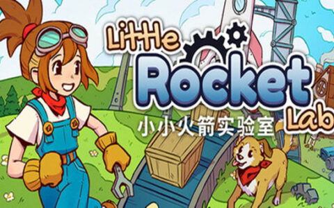 [Switch]小小火箭实验室 Little Rocket Lab官方中文本体+1.0.13升补NSP
