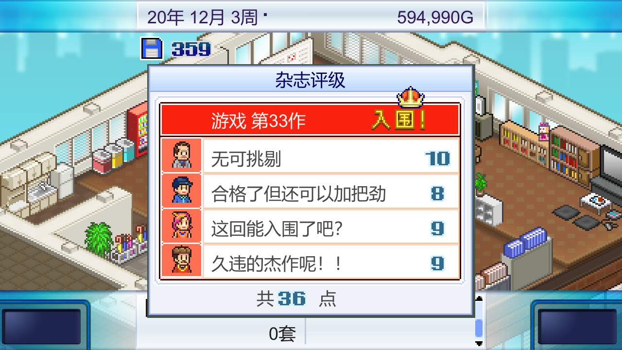 [Switch]游戏发展国官方中文本体+2.70升补NSP原版