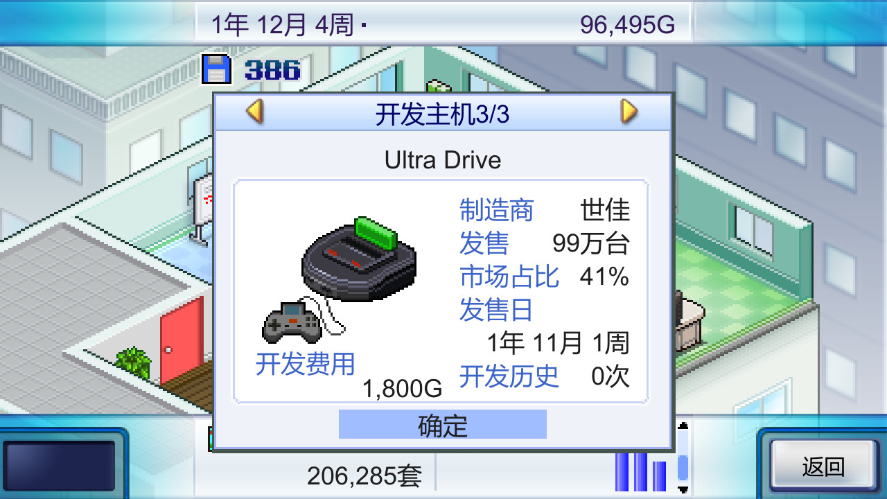 [Switch]游戏发展国官方中文本体+2.70升补NSP原版