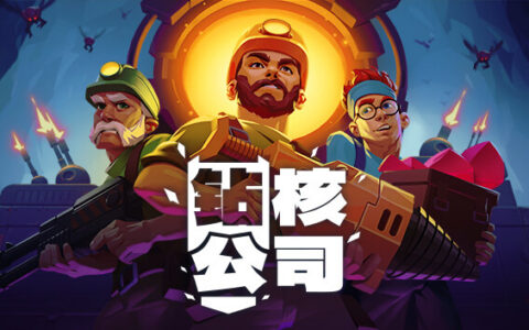 [Switch]钻核公司 Drill Core官方中文本体+1.0.1升补NSP