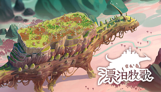 [Switch]漂泊牧歌 The Wandering Village官方中文本体+1.1.6升补+1DLCNSZ原版