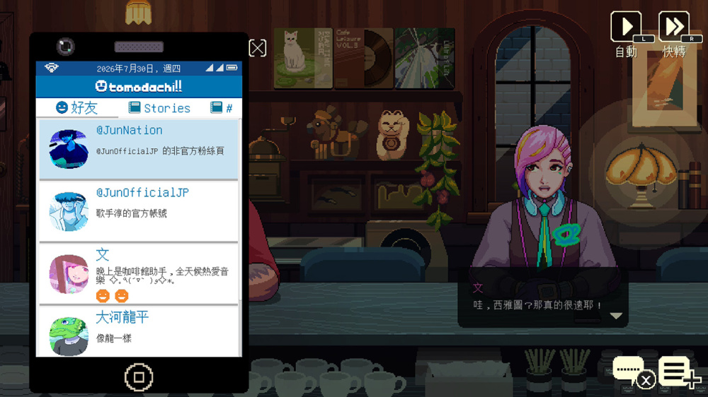 [Switch]咖啡心语 东京 Coffee Talk Tokyo官方中文本体+1.0.3b升补+1DLCNSZ