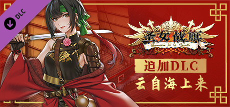 [Switch]圣女战旗官方中文本体+2.2.2升补NSZ原版