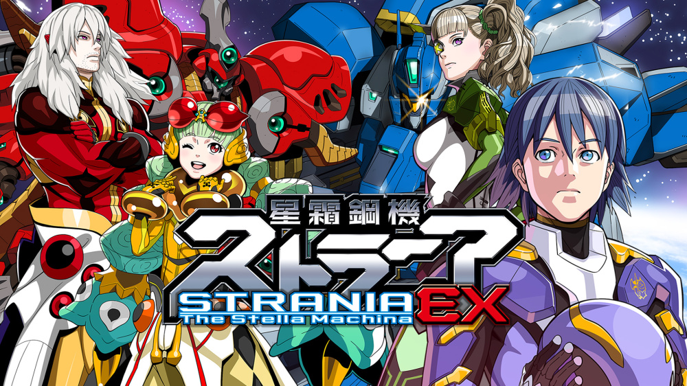 [Switch]星霜钢机 斯特兰尼亚 EX Strania -The Stella官方中文本体+1.1.3升补NSZ