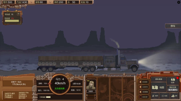 [Switch]废土快递官方中文本体+1.4升补+1DLCNSZ
