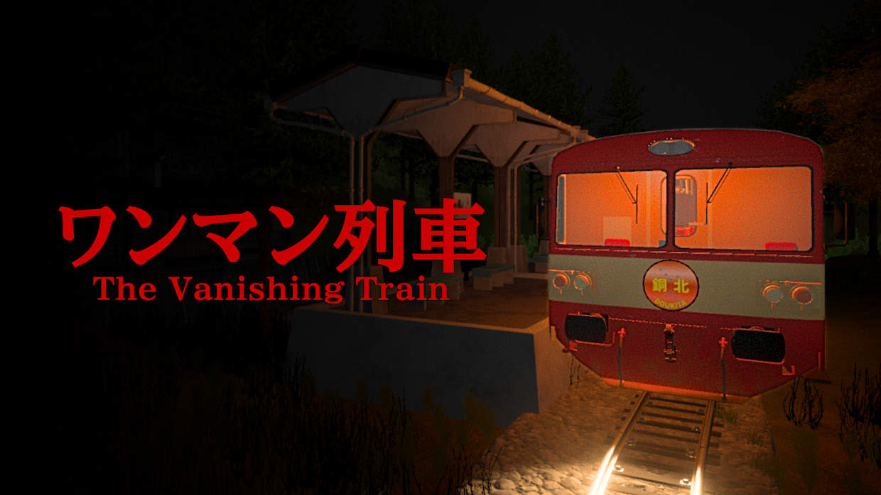 [Switch]消失的列车 The Vanishing Train官方中文NSZ