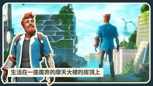[Switch]我是未来 悠闲末日生活 I Am Future Cozy Apocalypse官方中文本体+1.2.2升补NSZ