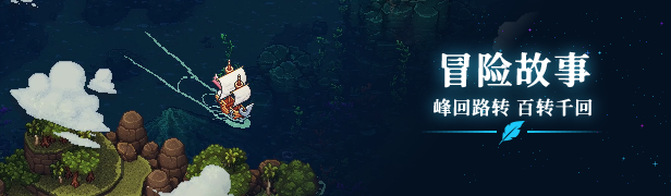 [Switch]星之海 Sea of Stars