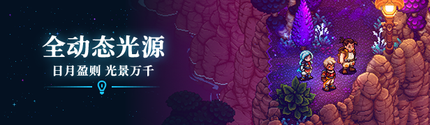 [Switch]星之海 Sea of Stars