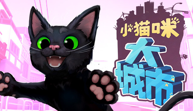 [Switch]小猫咪大城市 Little Kitty, Big City