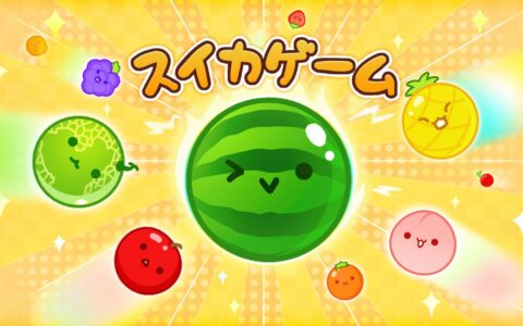 [Switch]西瓜游戏 合成大西瓜 スイカゲーム