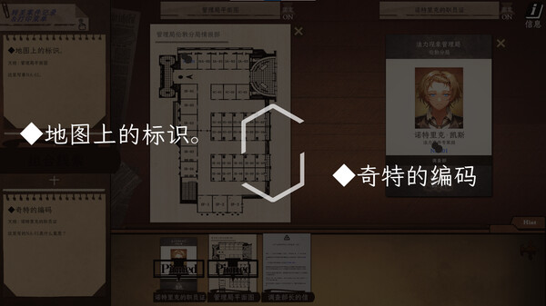 [Switch]异能缉凶 Staffer Case官方中文本体+3.1.0升补NSZ原版