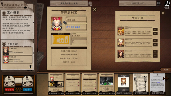 [Switch]异能缉凶 Staffer Case官方中文本体+3.1.0升补NSZ原版