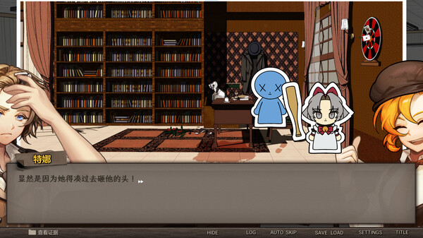 [Switch]异能缉凶 Staffer Case官方中文本体+3.1.0升补NSZ原版