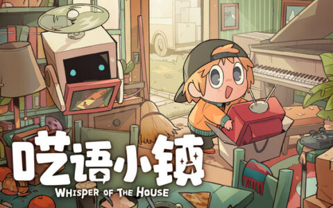 [Switch]呓语小镇 Whisper of the House官方中文本体+n1.2.0.8升补NSZ