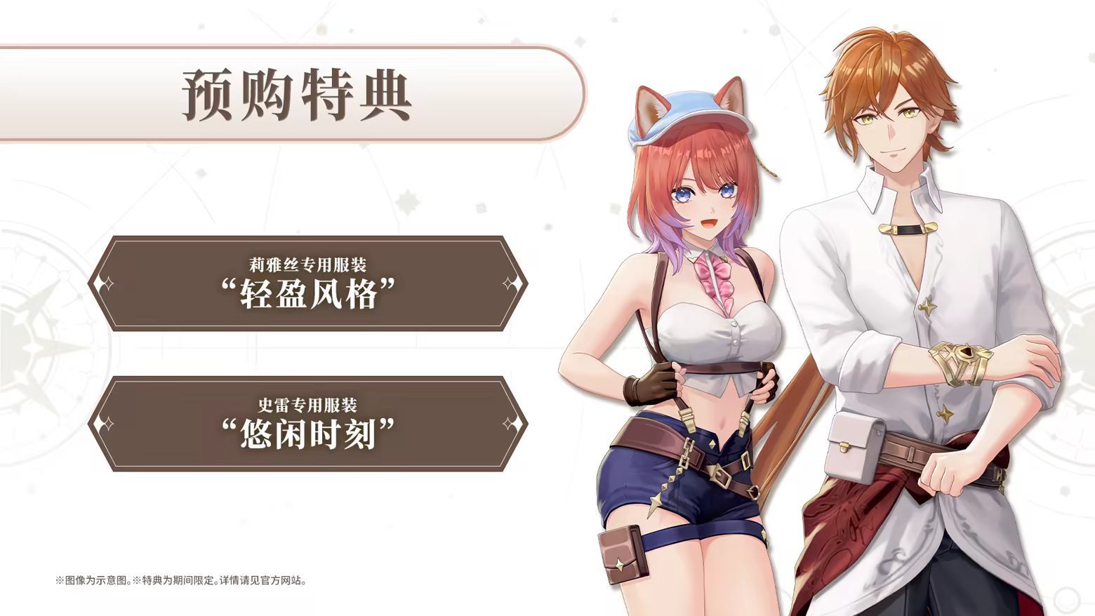 [Switch]红色的炼金术士和白色的守护者蕾斯莱莉娅娜的炼金工房官方中文本体+1.4B升补+8DLCNSP