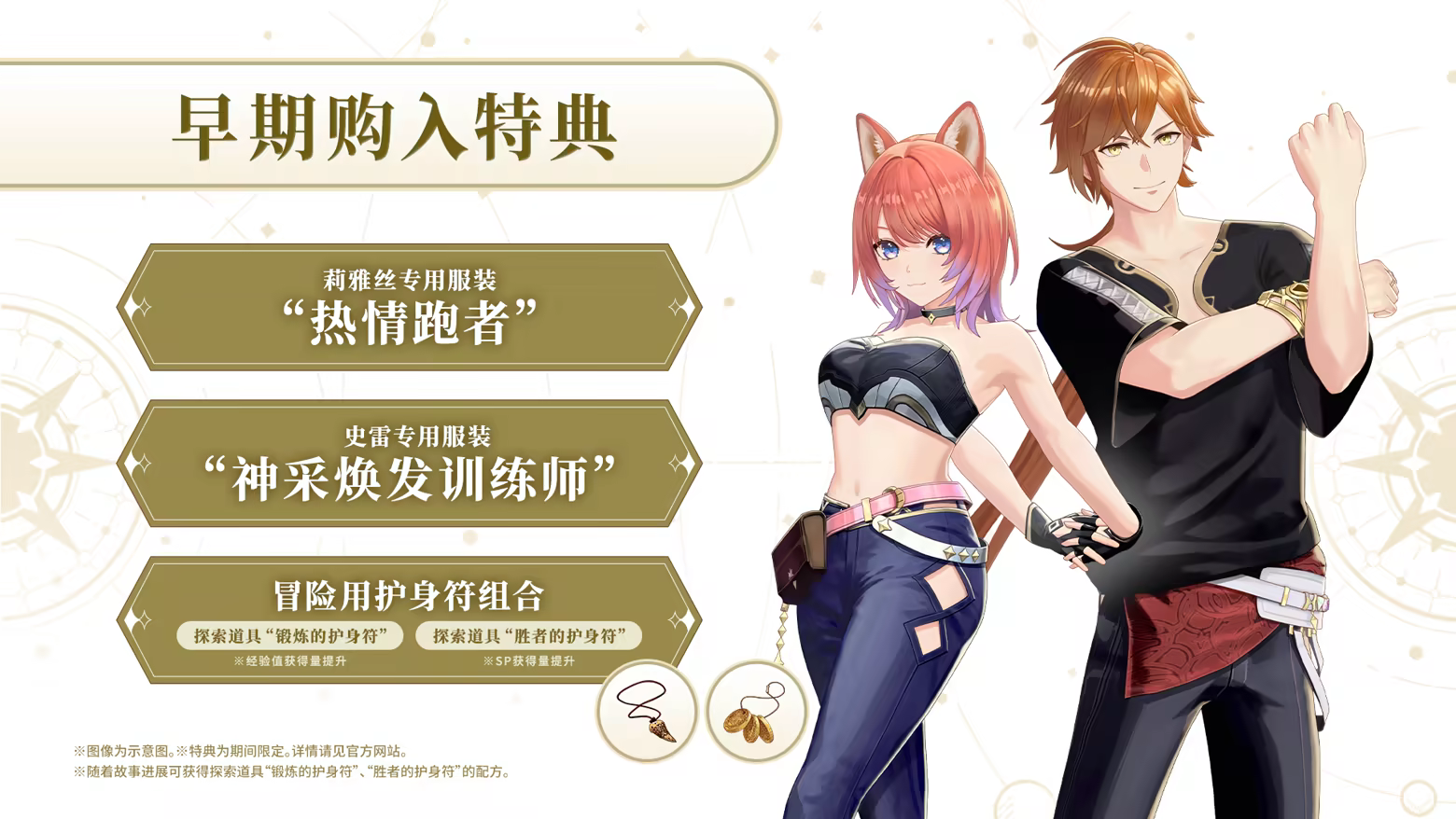 [Switch]红色的炼金术士和白色的守护者蕾斯莱莉娅娜的炼金工房官方中文本体+1.4B升补+8DLCNSP