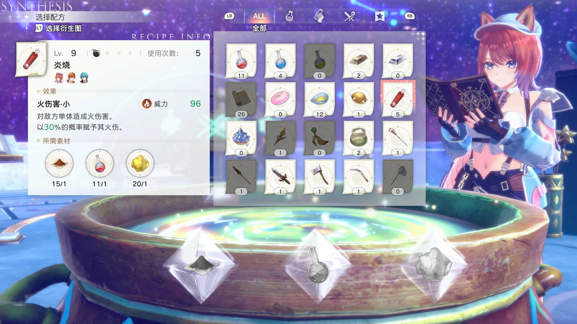 [Switch]红色的炼金术士和白色的守护者蕾斯莱莉娅娜的炼金工房官方中文本体+1.4B升补+8DLCNSP