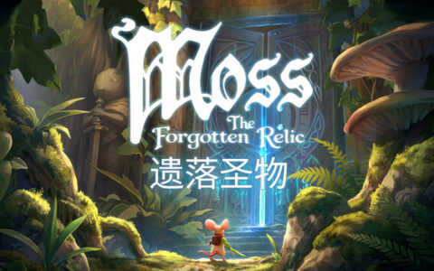 [Switch]Moss 遗落圣物官方中文NSZ