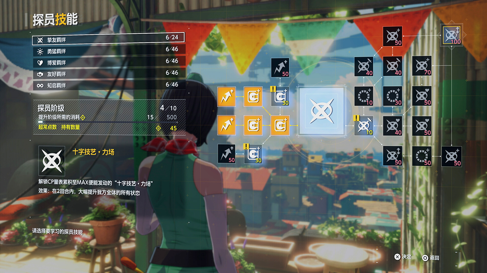 [Switch]数码宝贝物语 时空异客官方中文本体+1.2.1升补+12DLCNSZ