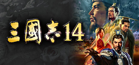 [Switch]三国志14 威力加强版豪华中文本体+1.0.10升补+48DLC整合即撸版XCI