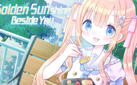 [Switch]金色阳光与你相伴 Golden Sunshine Beside You官方中文NSZ