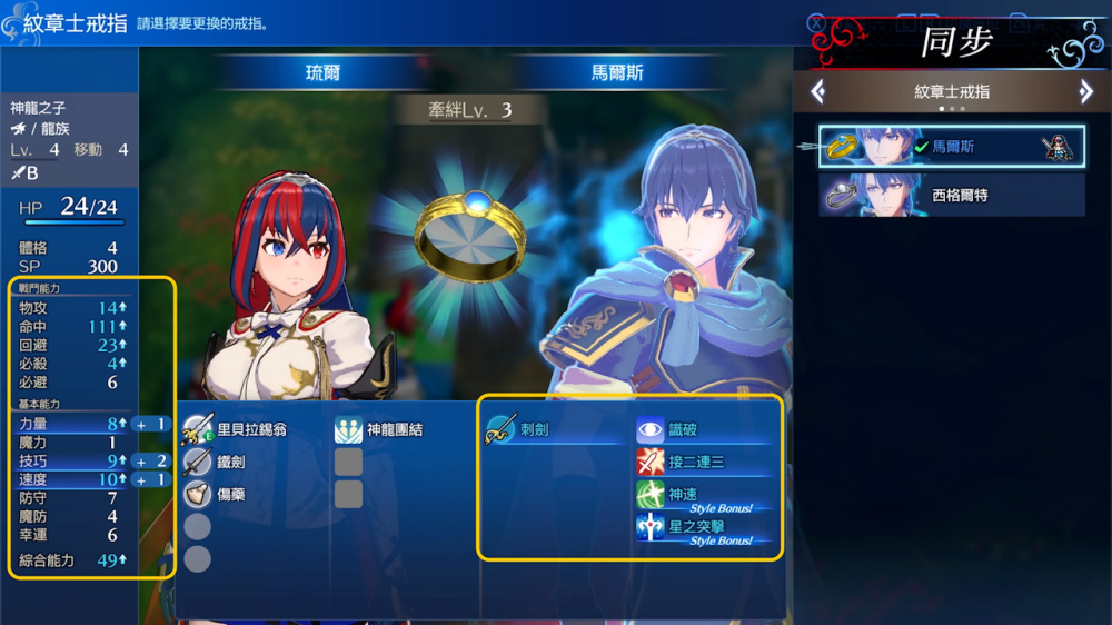 [Switch]火焰之纹章 Engage 全女纹章士版NSP33GB