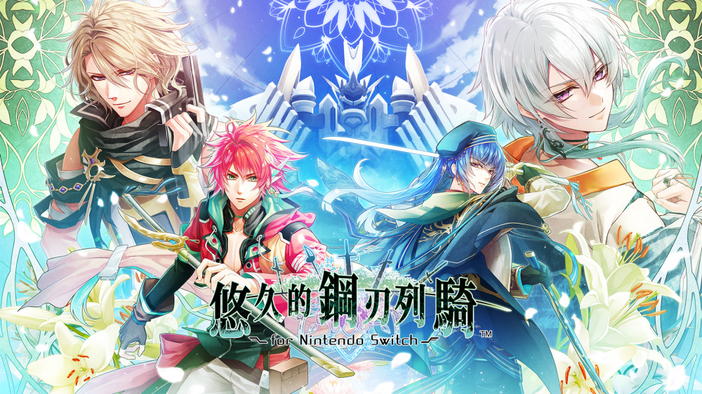 [Switch]悠久的钢刃列骑豪华中文XCI