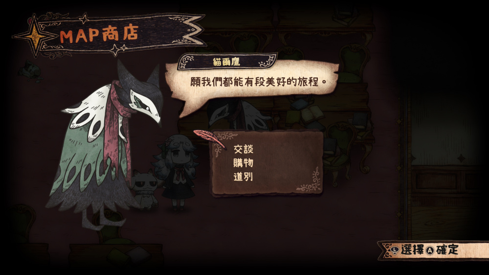 [Switch]死神公主与异书馆的怪物官方中文本体+1.0.1升补+1DLCNSP