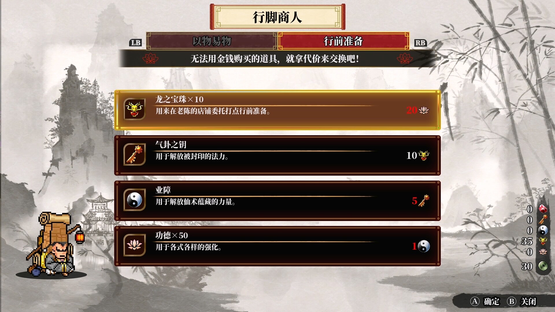 [Switch]热血西游记 天竺奇谭港版中文本体+1.0.3升补NSP