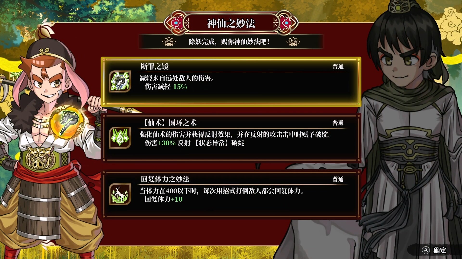 [Switch]热血西游记 天竺奇谭港版中文本体+1.0.3升补NSP