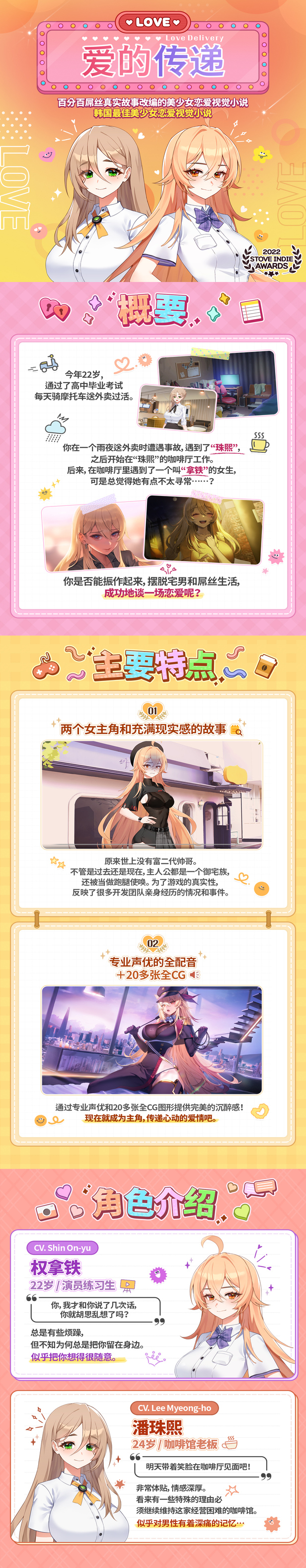 [Switch]爱的传递&爱在登入 Love Delivery and Love in Login官方中文本体+2.0.7.2升补NSZ原版