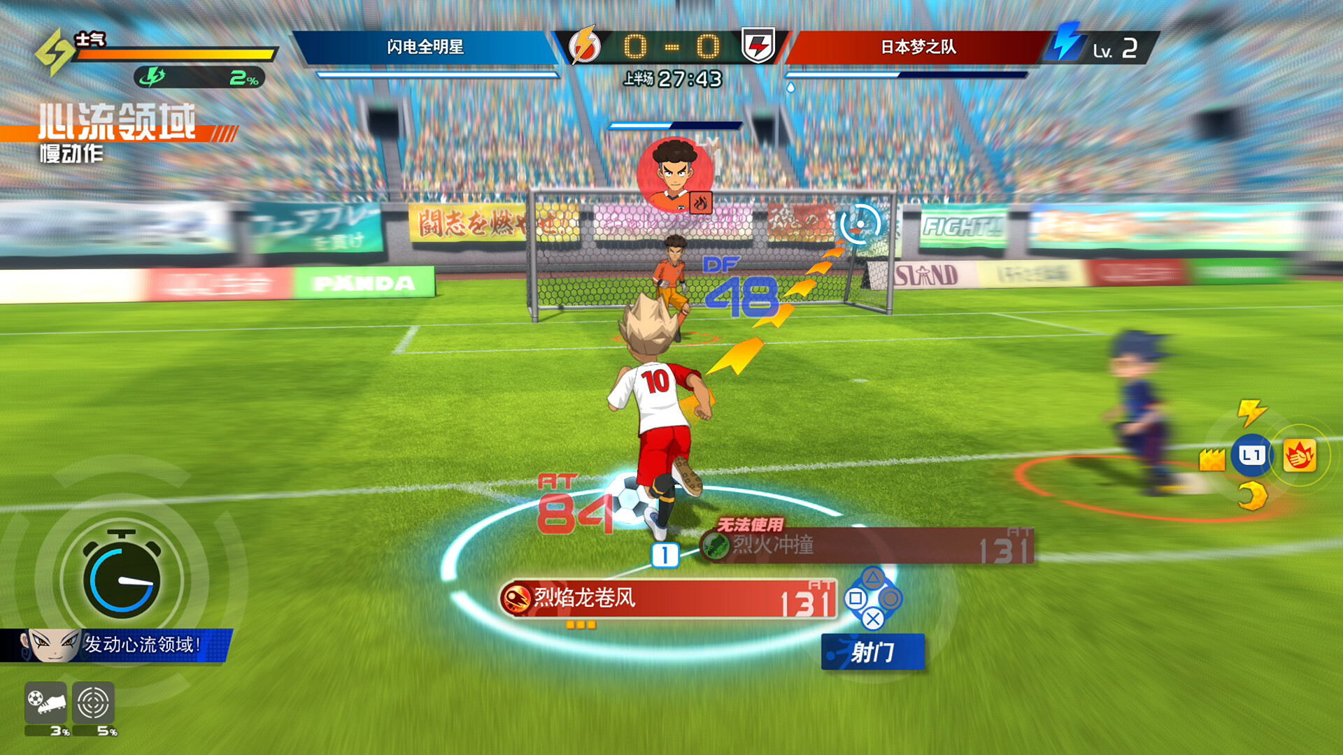 [Switch]闪电十一人 英雄们的胜利之路 高级版豪华中文本体+V7.0.0升补+2DLCNSZ