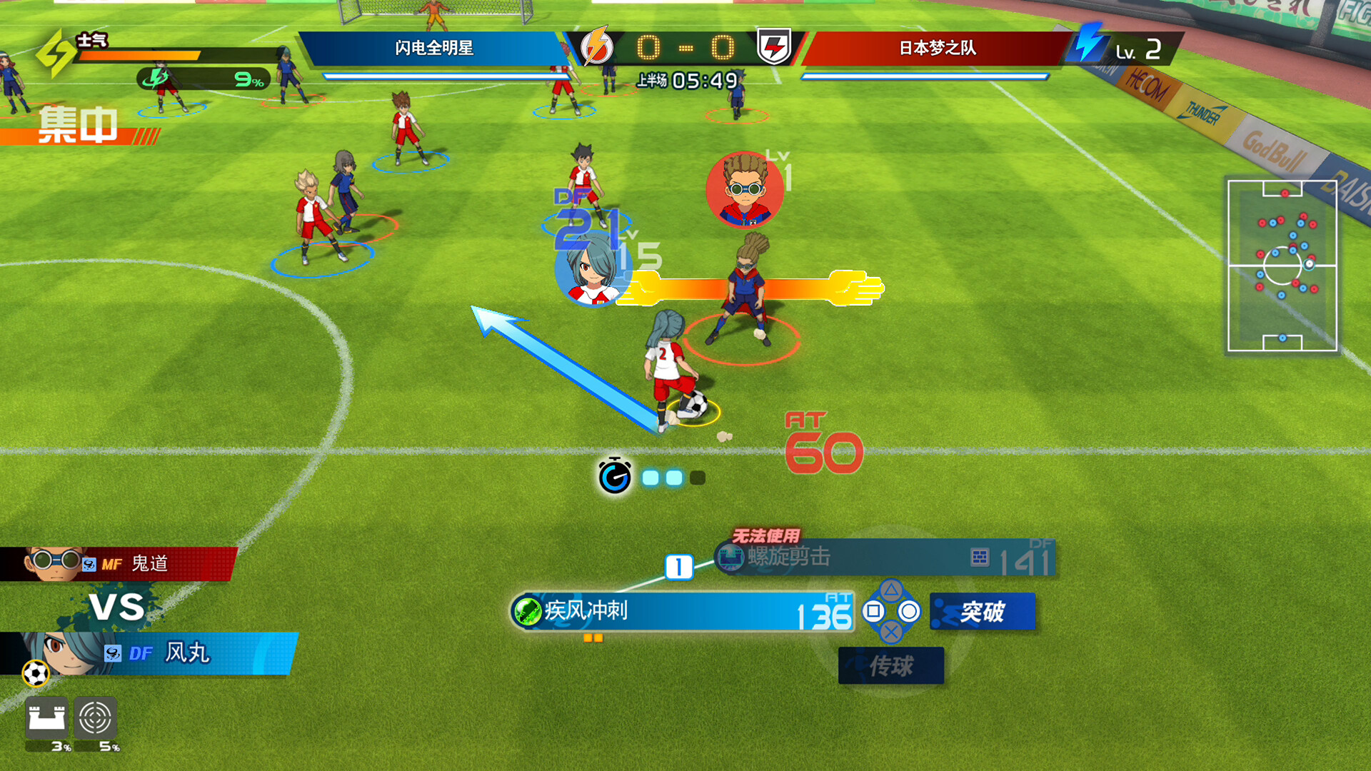 [Switch]闪电十一人 英雄们的胜利之路 高级版豪华中文本体+V7.0.0升补+2DLCNSZ