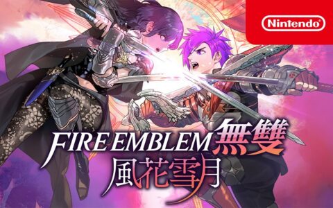 [Switch]火焰纹章 无双 风花雪月豪华中文本体+1.0.2升补+1DLCXCI原版